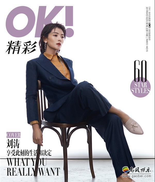 刘涛最新杂志封面大片：西服造型随意慵懒，散发出高级活力的女性之美