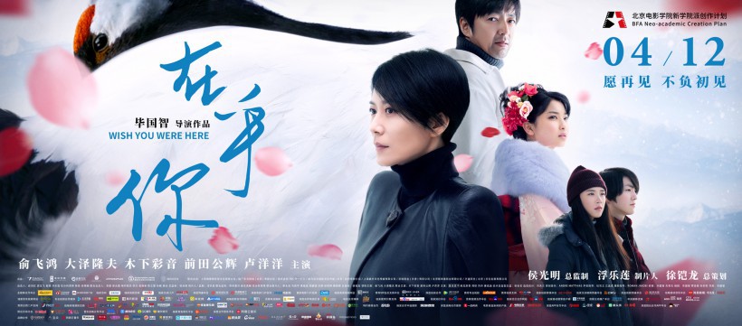 《在乎你》发布“鹤舞”版海报与“选择”版预告片：五位主角集体登场