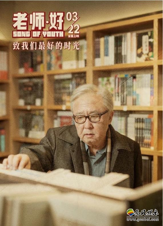 《老师·好》曝光于谦“老年妆”特辑：揭秘由中年到老年的全部变化过程