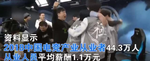 中国电子竞技产业从业者规模达到44.3万人：平均薪资基本与游戏产业持平