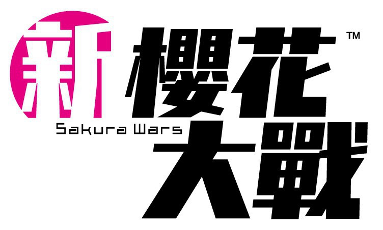 Fami通发布《新樱花大战》特辑：主角机体造型设定曝光！造型吸引眼球