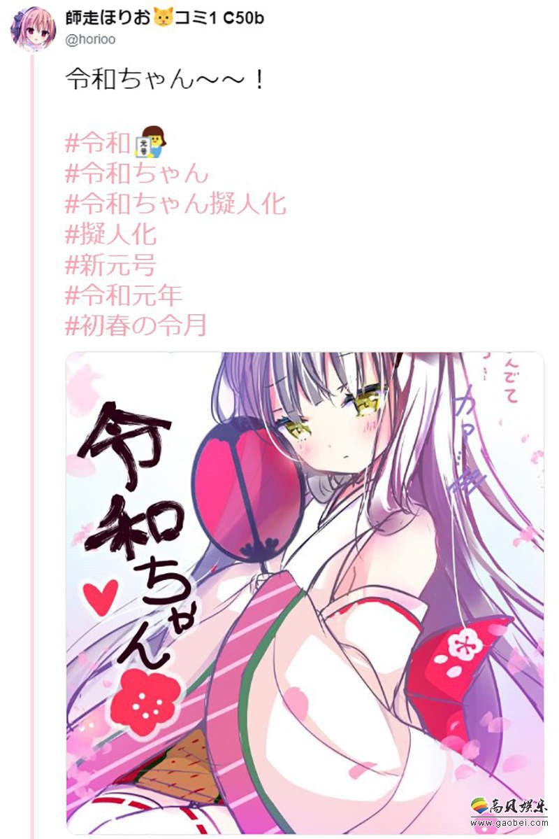 なでしこ的令和酱うに曹长的令和酱se-ra的令和酱チヨコ的令和酱森川