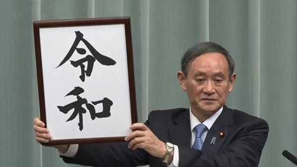 网络上大量绘画师抢着萌化新年号:诞生角色就叫做令和酱(令和ちゃん) 网络上大量绘画师抢着萌化新年号:诞生角色就叫做令和酱(令和ちゃん)