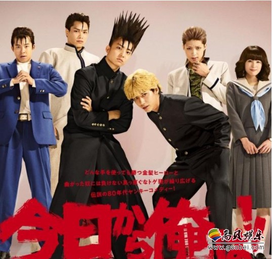 《我是大哥大》宣布真人电影化：完美诠释“沙雕”让观众感受友情的珍贵