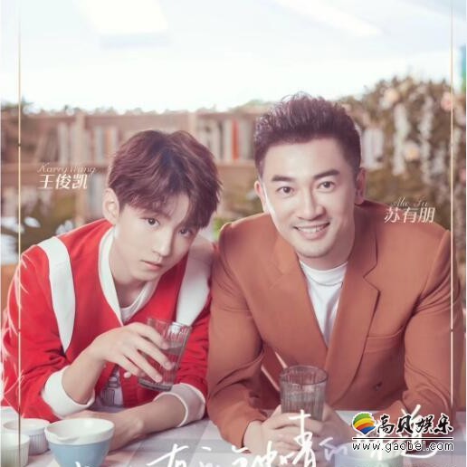 《创造营2019》苏有朋舞台秀Rap中cue王俊凯“王俊凯说他爸是我粉丝”