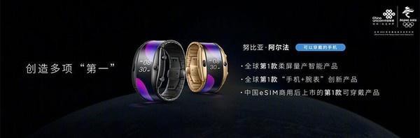 努比亚发布可穿戴手机“努比亚阿尔法”业界首款柔性玻璃!结合PI保护层 努比亚发布可穿戴手机“努比亚阿尔法”业界首款柔性玻璃!结合PI保护层