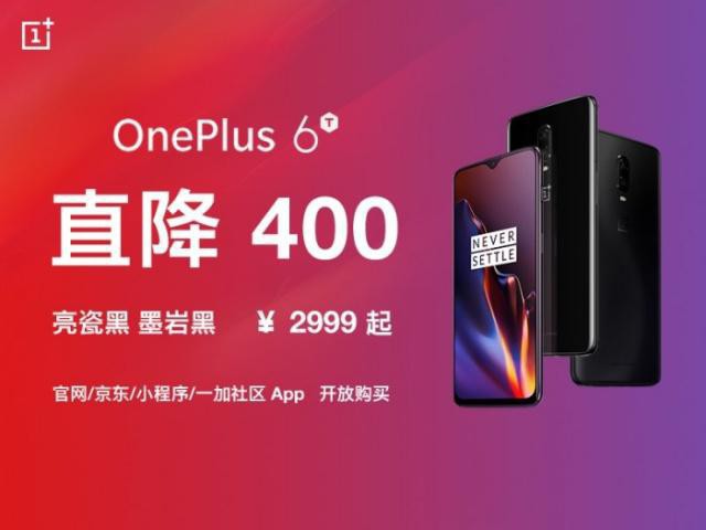 一加手机官微宣布:一加6T亮瓷黑、墨岩黑版本直降400元!起售价2999元 一加手机官微宣布:一加6T亮瓷黑、墨岩黑版本直降400元!起售价2999元