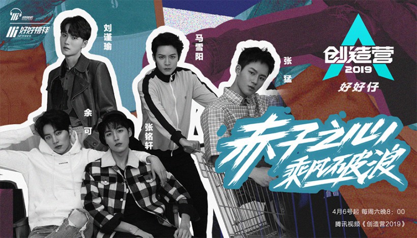 《创造营2019》首播:参赛选手登场初评级测试!也不乏选秀“回锅肉” 《创造营2019》首播:参赛选手登场初评级测试!也不乏选秀“回锅肉”
