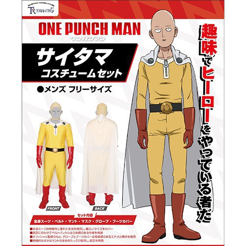 cospa官方推特在本周早些时候公开一套一拳超人琦玉老师全身套装