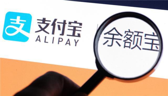 余额宝从4月10日起取消限购：更好的满足投资者理财需求！提升客户体验