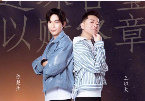 《歌手2019》歌王冲刺夜：陈楚生和王以太破壁组合！网友大呼火花太足