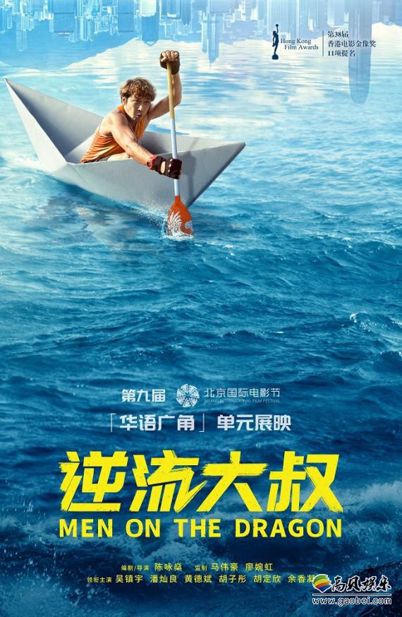 《逆流大叔》讲述中年危机酸楚:幽默化解感伤!体育精神里找到正能量 《逆流大叔》讲述中年危机酸楚:幽默化解感伤!体育精神里找到正能量