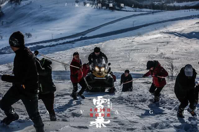 电影《雪暴》片方发布一支“极端环境”特辑和一组“实景拍摄地”剧照