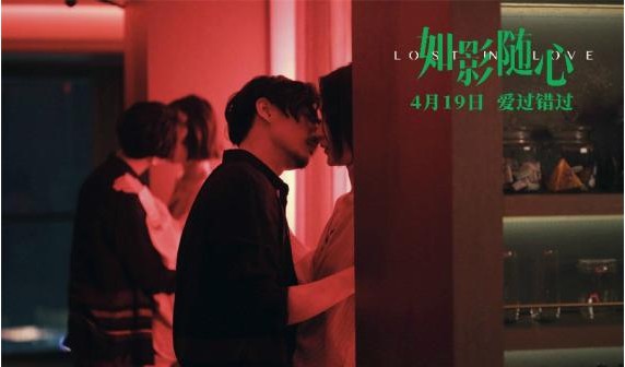 《如影随心》对爱情残酷真相揭露：让年轻人对爱情和婚姻产生新的共鸣