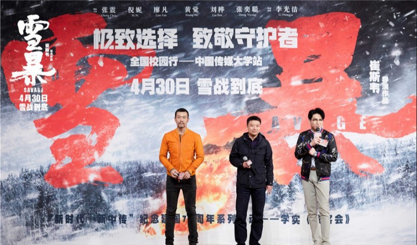 《雪暴》于4月9日正式开启“极致选择 致敬守护者”全国校园⾏大型活动