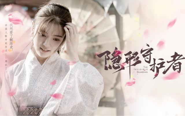 《隐形守护者》官微宣布将推出手游版：目前具体上线时间官方尚未公布