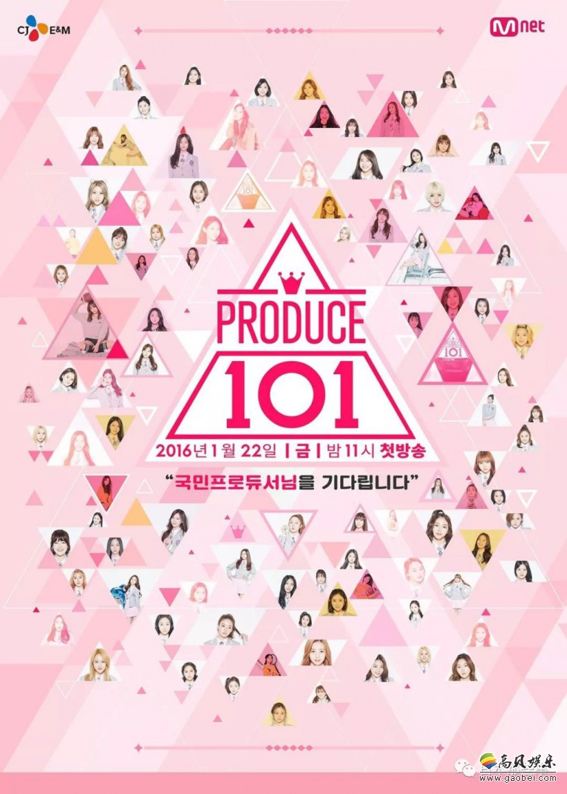 日版《P.ODUCE 101 JAPAN》举行了发布会 宣布正式启动