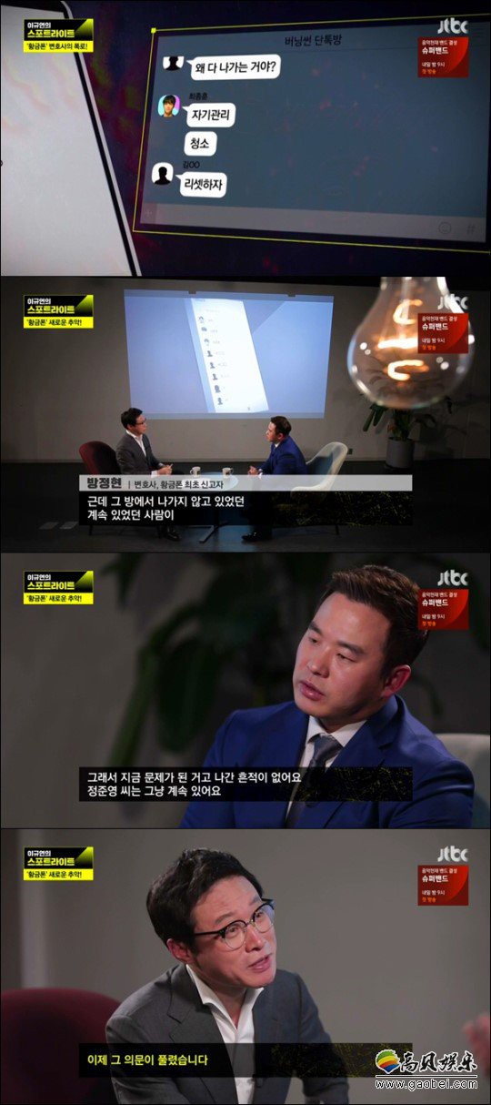 方正贤律师爆料 聊天群的性爱视频至少涉及10起以上性侵案