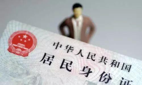 媒体从官方权威渠道获悉：第三代身份证不存在定位功能！网传消息不实