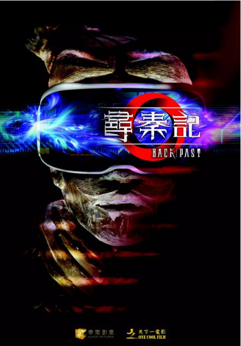 微博博主曝光《寻秦记》电影版片场路透照：称影片近日在贵州低调开机