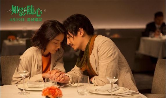 《如影随心》正式开启预售：这场关于感情的试金石考验，在影院来接招