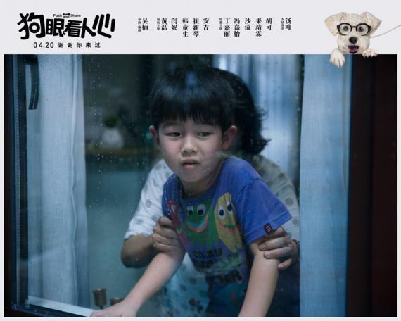 《狗眼看人心》曝光“复仇”版终极预告片：“狗咬狗”演变成“人斗人”