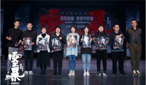 电影《雪暴》众主创现身“极致选择 致敬守护者”全国校园行路演江西站