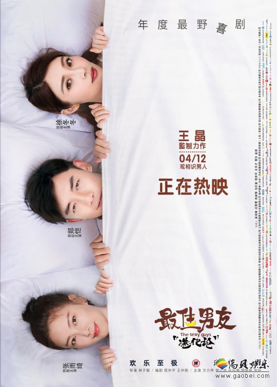《最佳男友进化论》聚焦现代都市男女爱情状况：暗含面对爱情真诚认真