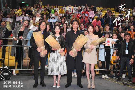 《在乎你》片方曝光“不负初见”路演特辑：记录了四城路演的高光时刻