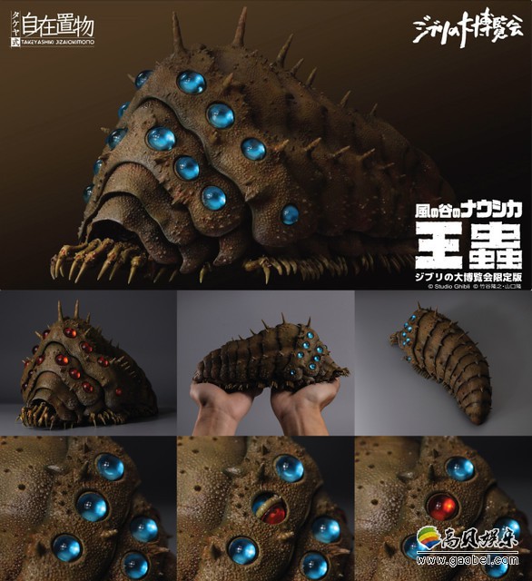 海洋堂玩具公司将推出《风之谷》“王虫”可动模型：造型相当逼真有趣
