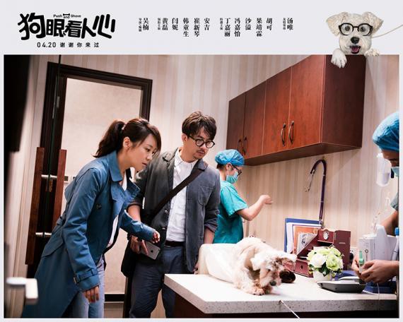 《狗眼看人心》曝光“妮蔻片场日记之演技”特辑：狗演员高超真实表演