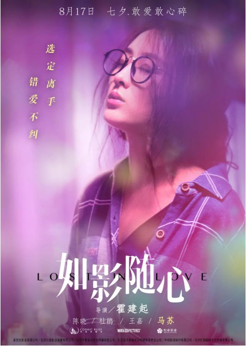 《如影随心》马苏饰演男主前妻：离婚后开始描写丈夫出轨“弃妇日记”