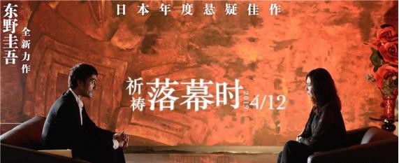 《祈祷落幕时》影片发布由日本人气歌手JUJU演唱的主题曲MV《东京》
