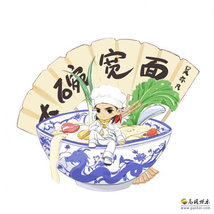 吴亦凡新单曲《大碗宽面》无预警强势上线：通过音乐表达内心无畏豁达