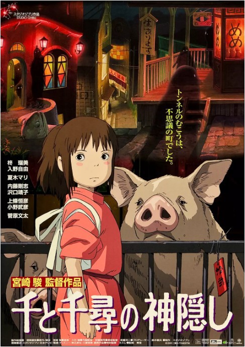 日本网站公布平成电影票房前十名：首位《千与千寻》2001年308亿日元