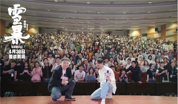 《雪暴》崔斯韦、张震现身“极致选择 致敬守护者”：校园行厦门路演