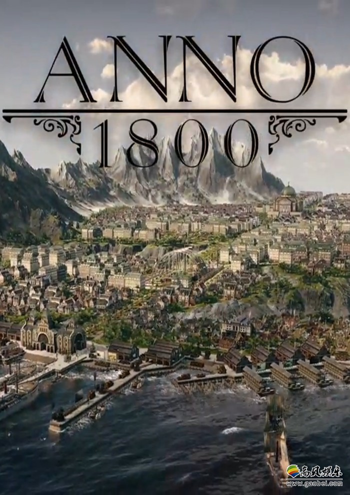 IGN给育碧《纪元1800》游戏打出8.1分评价：画面出色，玩法非常有深度