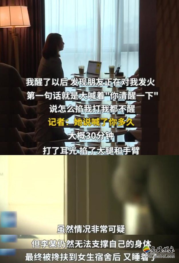 韩国媒体播出了郑俊英聊天群受害者李某的采访 喝酒失去意识