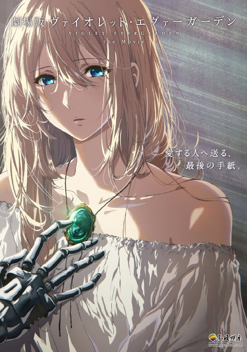 《紫罗兰永恒花园》新作剧场版新视觉图和特报视频公开：淡淡忧郁风格