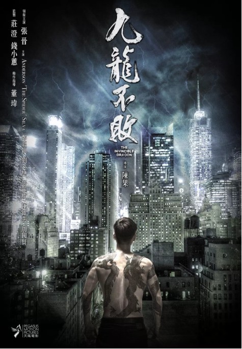 新片《九龙不败》宣布撤档：官方发布撤档海报！“择日再斗，决不罢休”