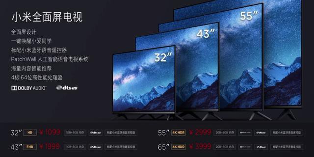 小米发布新品小米壁画电视：通体薄至13.9mm！采用三星65英寸4K面板