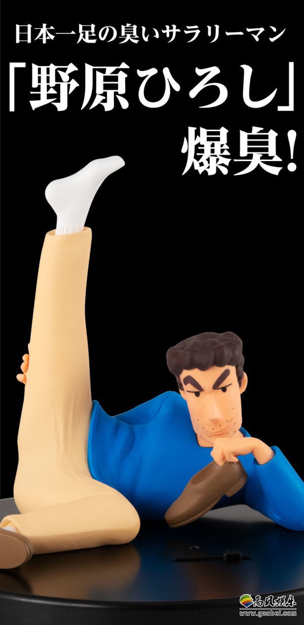 《蜡笔小新》野原广志模型摆设：搭载独特的味道盒，完全还原致命脚臭