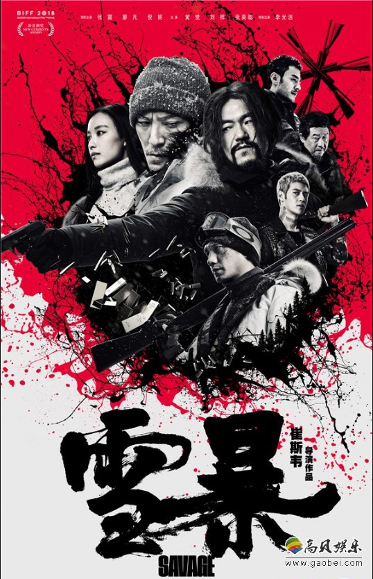 电影雪暴发布终极预告片雪暴来临极致环境下的警匪对峙拉开序幕