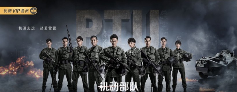 超级剧集《机动部队》公开“雷霆出击”版海报和“机动部队”版预告片