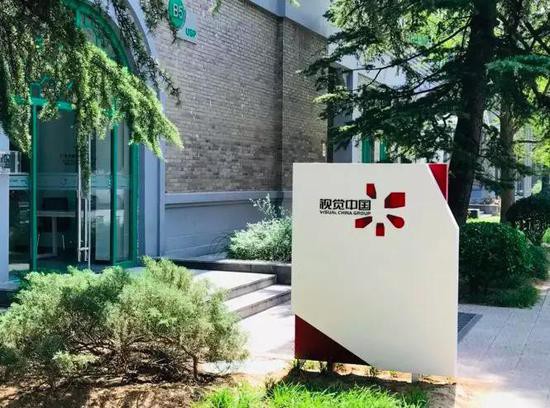 “视觉中国”公布2018年年报：实现营业收入9.88亿元，同比增长21.3%