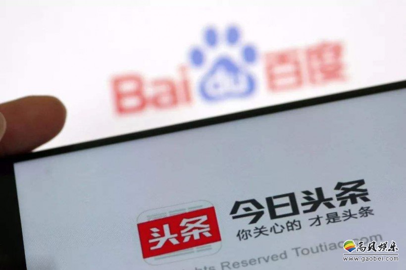 百度起诉今日头条不正当竞争：索赔9000万！连续30天在APP及网站道歉