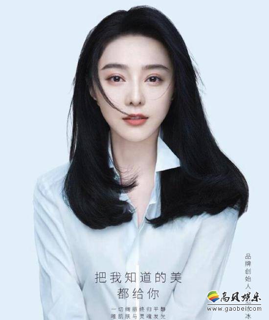 有消息称范冰冰自创美妆品牌保湿面膜即将面世：范冰冰录制了宣传视频