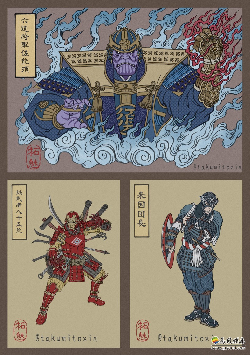 网友创作日本浮世绘版《复联4》角色作品，美队、钢铁侠、灭霸变身武士