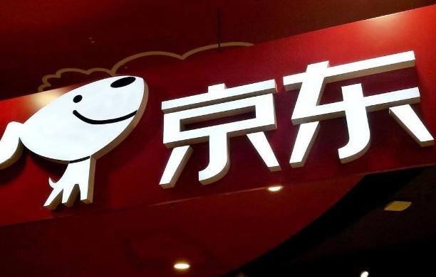 京东官微回应“京东泄露5千万用户数据”传闻：数据不实请勿造谣传谣
