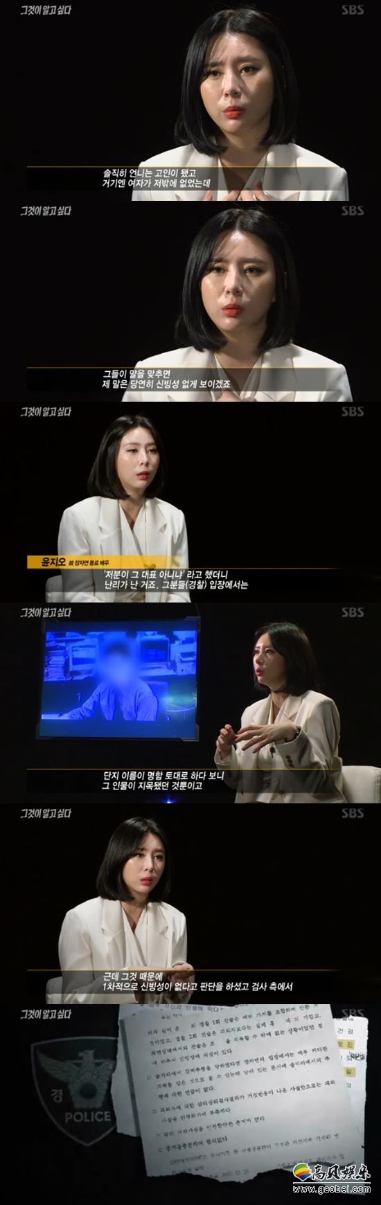 《想知道真相》节目组请专家鉴定了张紫妍事件证人尹智吾的证词可信度